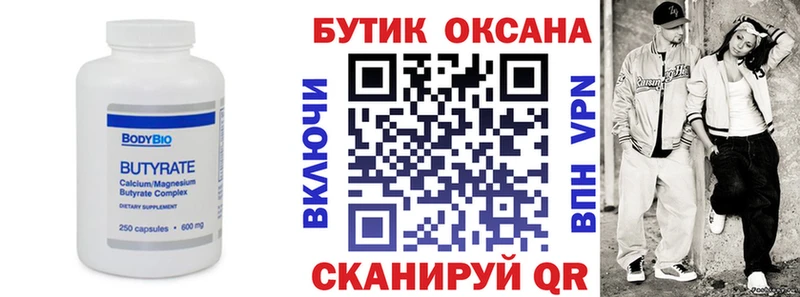 Бутират жидкий экстази  blacksprut зеркало  Гусиноозёрск  дарнет шоп 