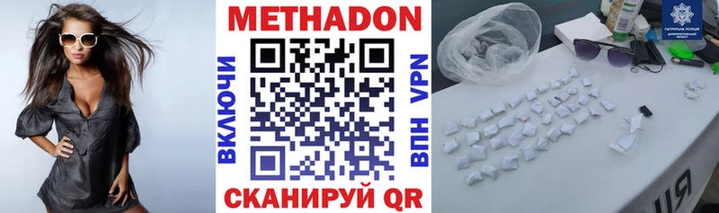 как найти закладки Гусиноозёрск Метадон белоснежный