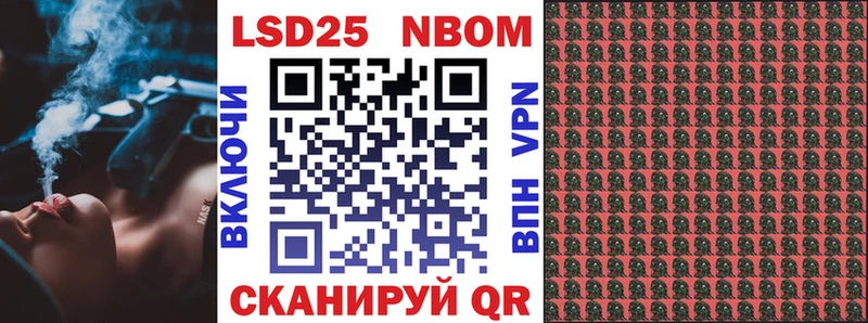 Марки N-bome 1500мкг  Гусиноозёрск 